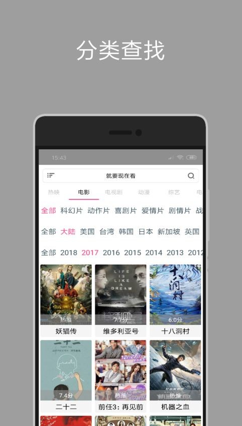 海阔视界app安卓版3
