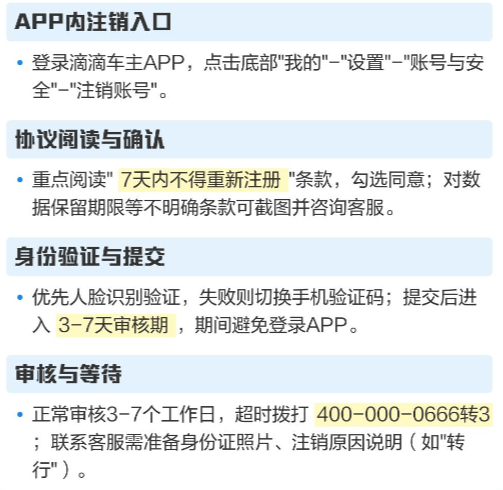 滴滴车主司机端app