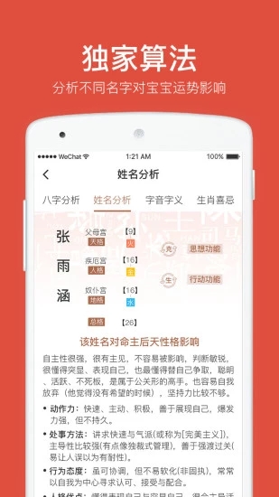 起名字取名字大全 起名字取名字大全