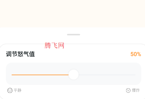 怒了么app手机版 怒了么app手机版