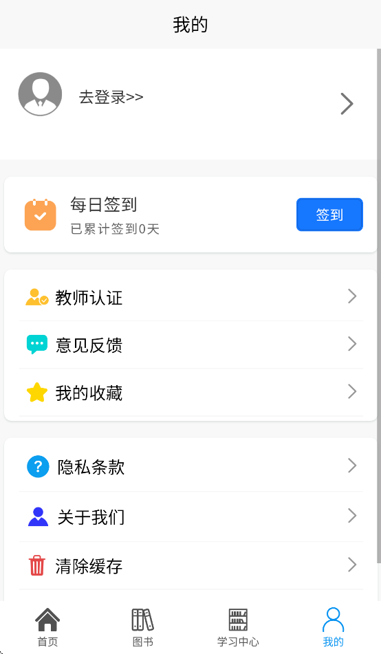 医药大学堂app最新版3