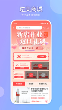 逑美在线app官方版3