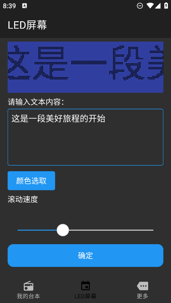 提词器app免费2