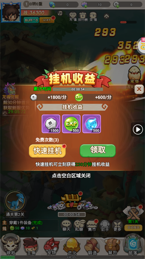 封神殿每日送648代金券