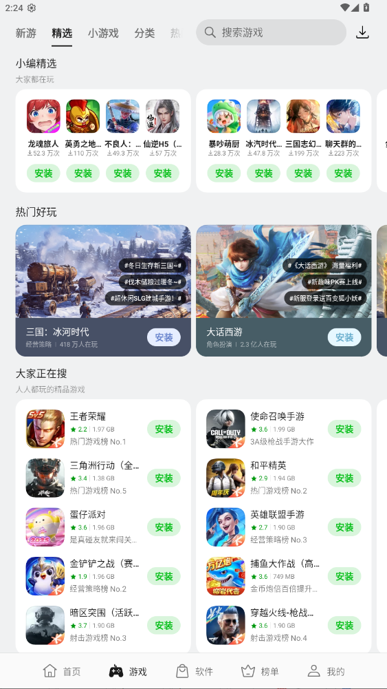 oppo软件商店官方正版1