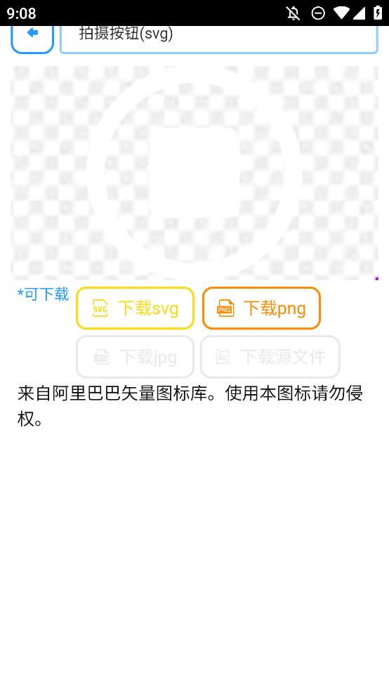 蓝雀图库app手机版2