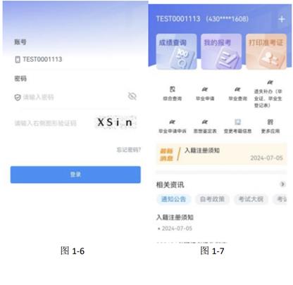 潇湘自考app官方版 潇湘自考app官方版