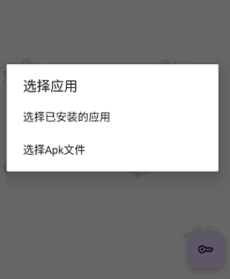 FPA模块加载器app安卓版 FPA模块加载器app安卓版