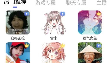 豆豆音控变声器app最新版 豆豆音控变声器app最新版