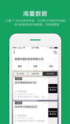 雅昌拍卖图录app瓷器官方版1