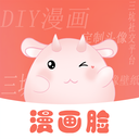 漫画脸生成器免费软件官方版