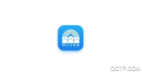 镇江住房公积金官方版
