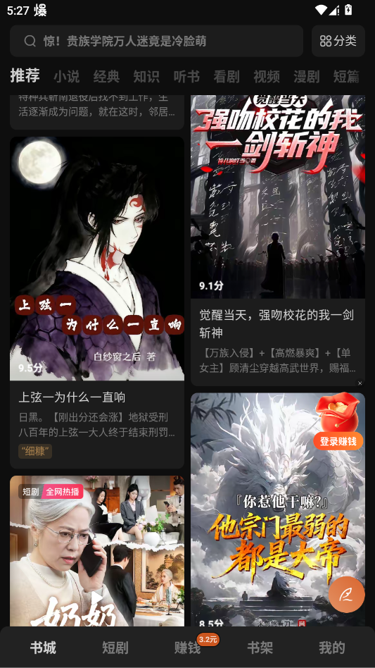 番茄免费小说阅读器app3