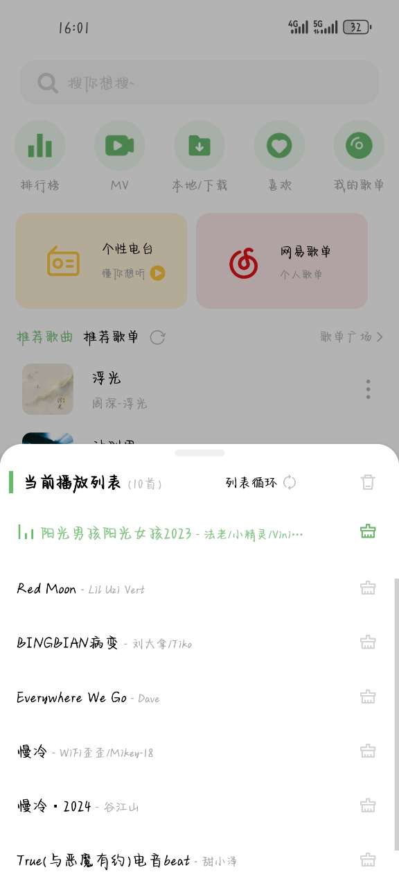 音悦app最新版2