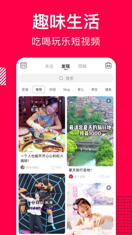 香哈菜谱最新版下载1
