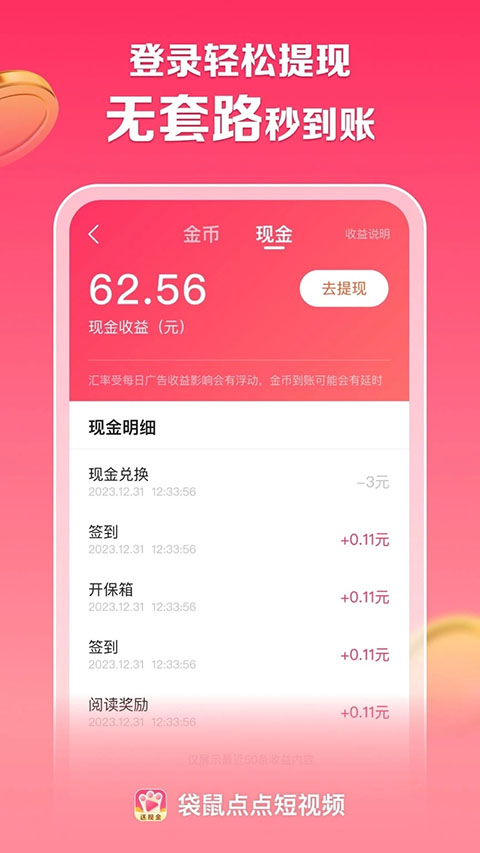 袋鼠点点短视频最新版2