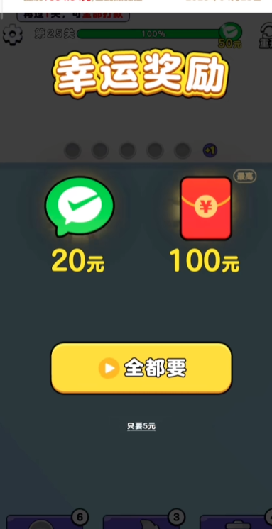 我要解螺丝正版2