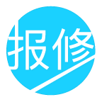 报修管家app官方版