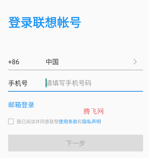 联想智能存储app手机版 联想智能存储app手机版