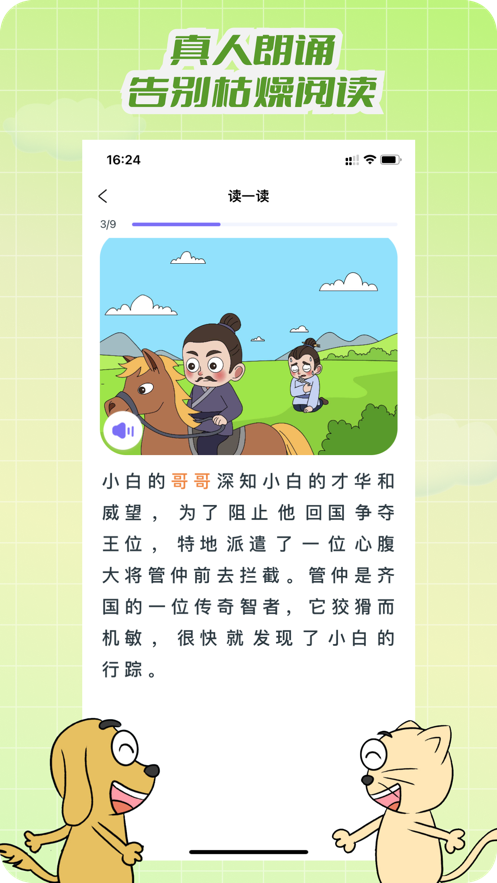 适趣文常知识app安卓版2
