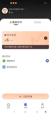 游戏翻译助手最新版2