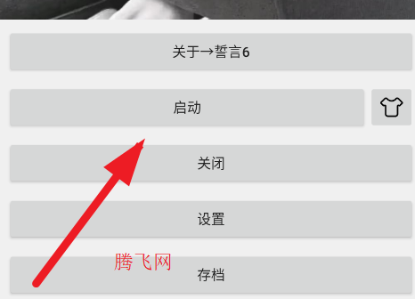 誓言6自动连点器app 誓言6自动连点器app