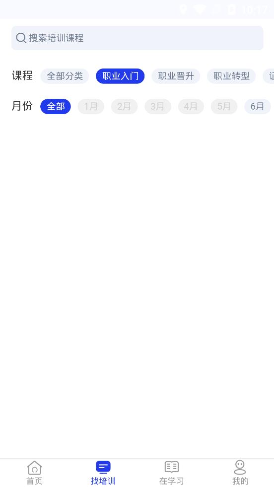 智慧海院app官方版3