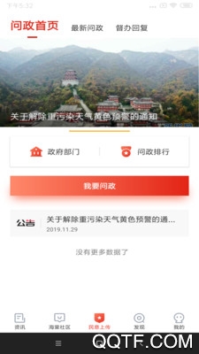 乐山发布最新版0