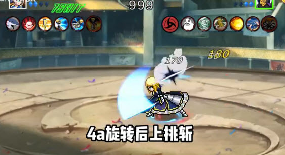 像素火影次世代Saber版本