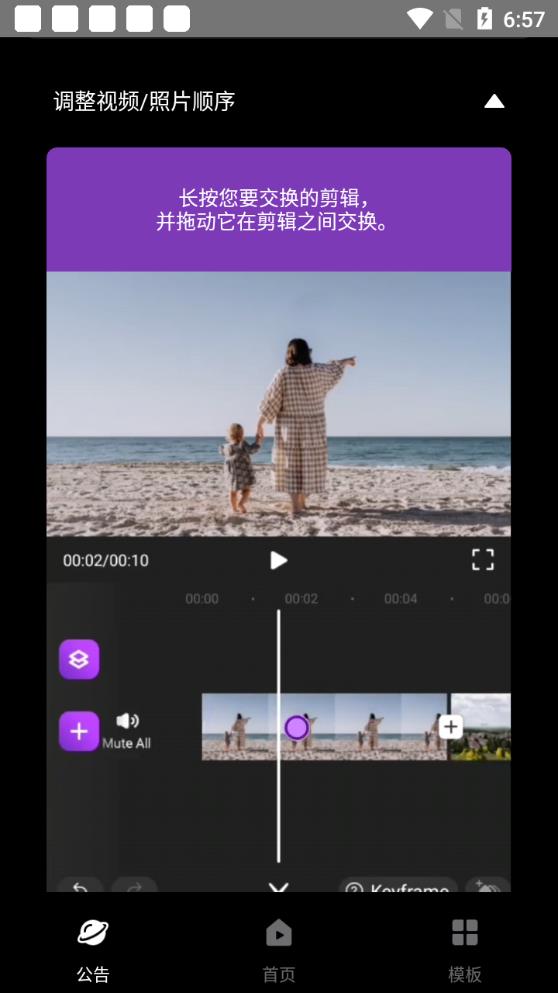 MotionNinja视频AE特效编辑器软件4