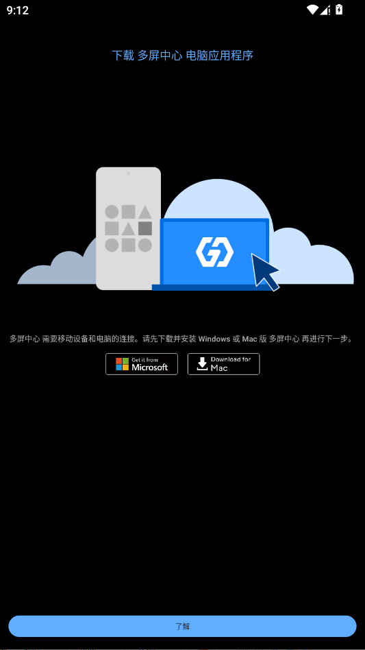 华硕多屏中心官方版0