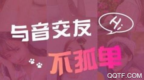 咿呀语音交友app最新版