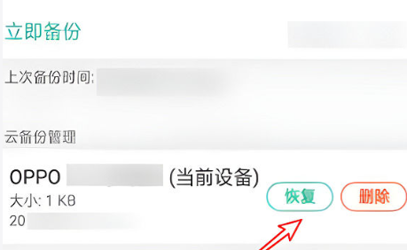 oppo云服务app官方版 oppo云服务app官方版