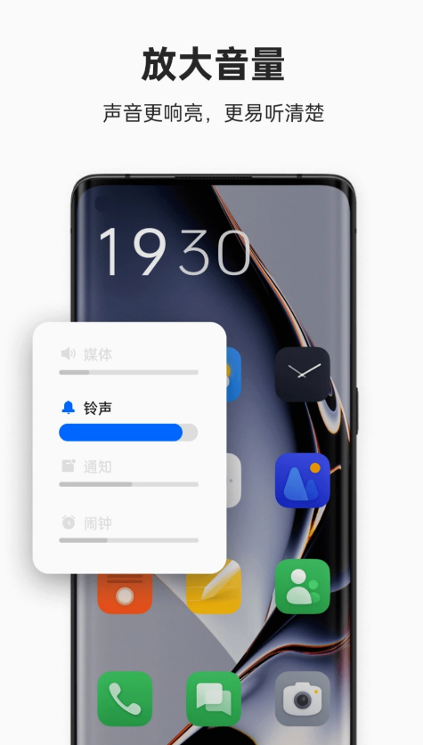 oppo简易模式app手机版2