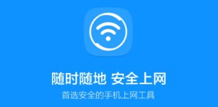 360免费WiFi手机版 360免费WiFi手机版