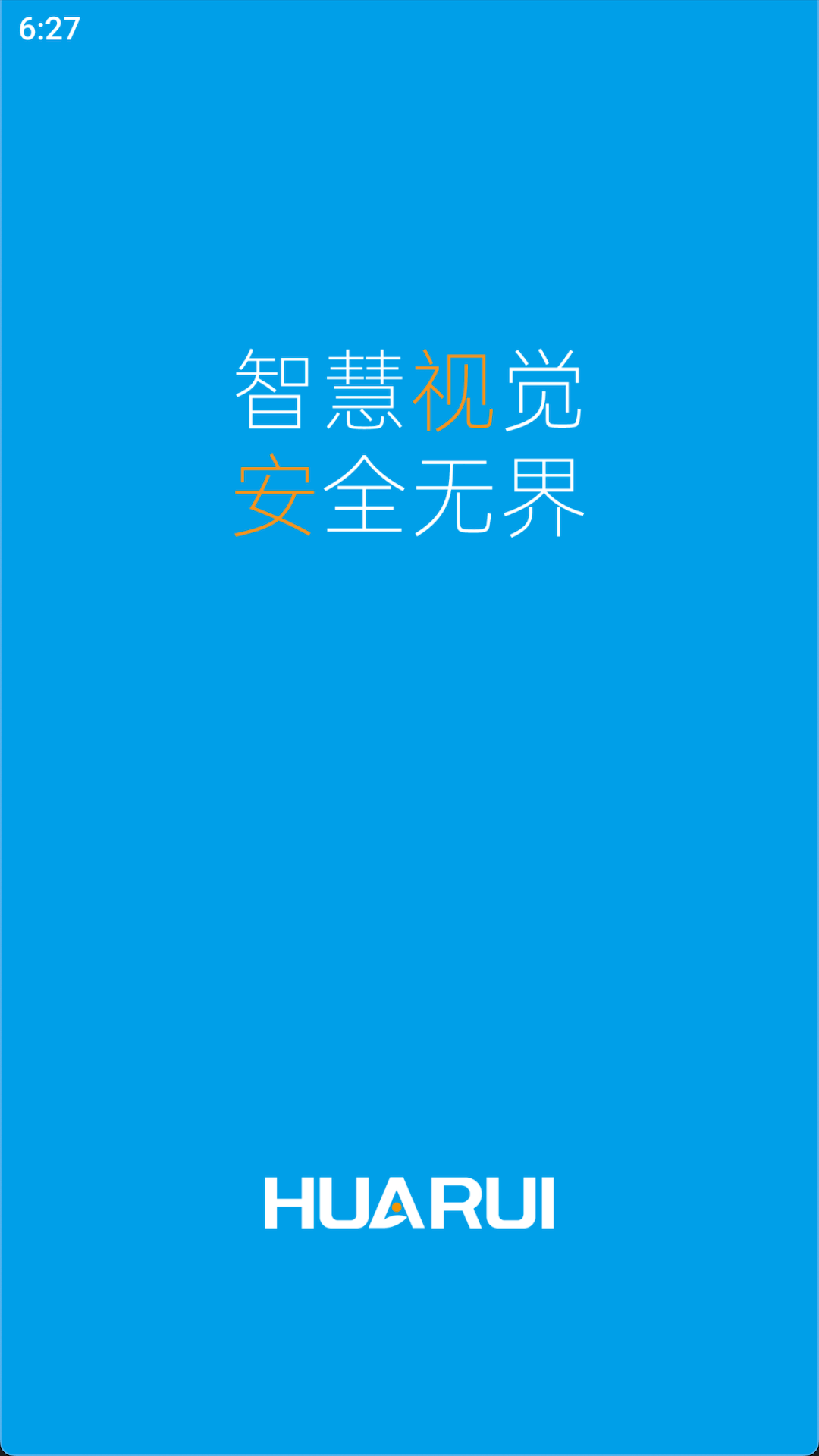 小睿智联ai监控摄像头app2