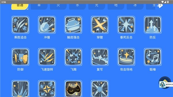 洛克王国世界图鉴工具官方版app0