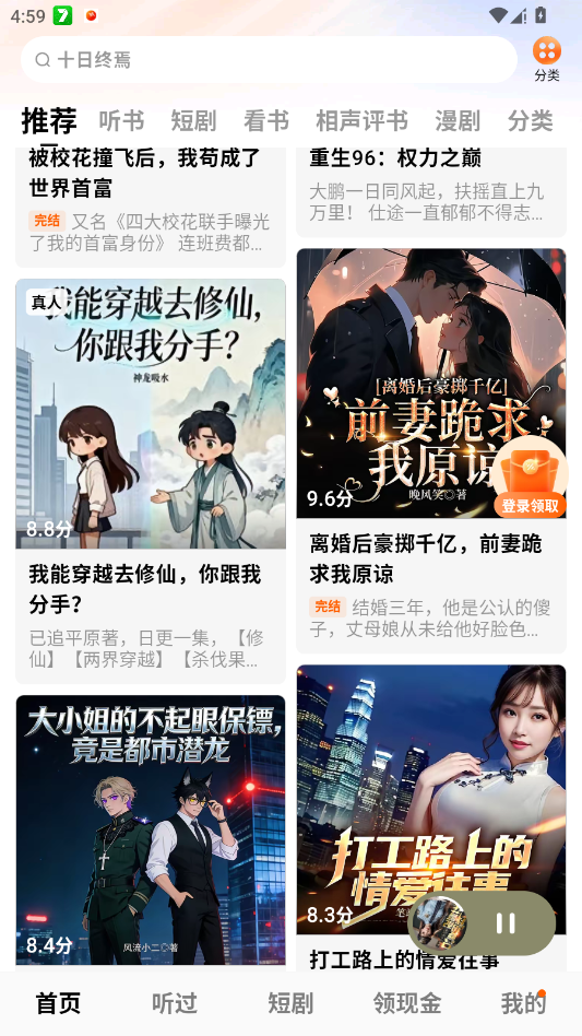 番茄畅听app最新版3