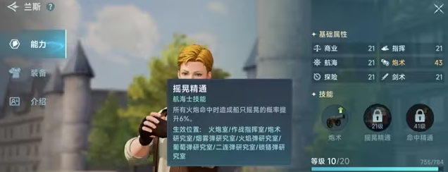 大航海时代传说手游最新版 大航海时代传说手游最新版