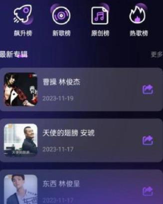 动听音乐剪辑app官方版