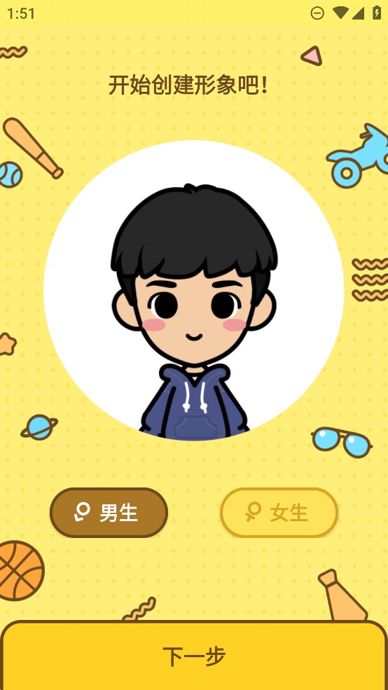 脸萌表情包app官方版1