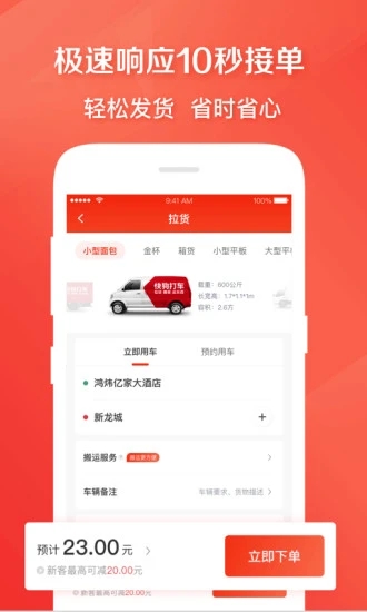 快狗打车app1