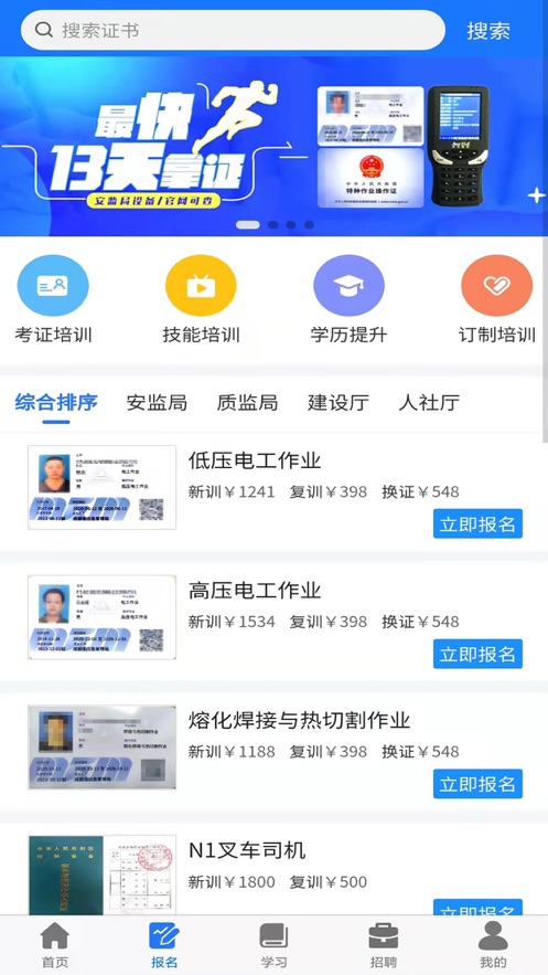 凯奇学校App最新版0
