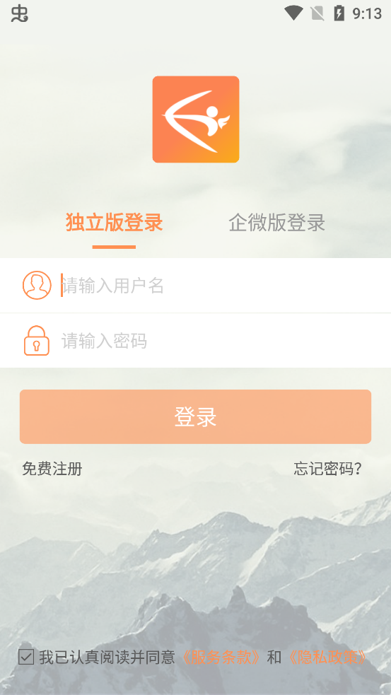 励销云app手机版1