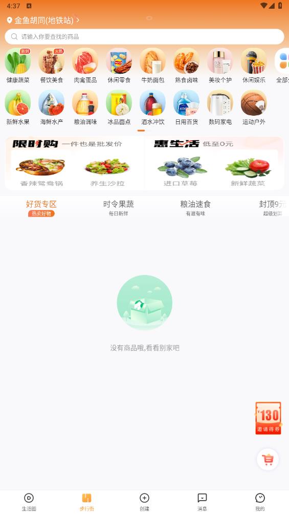 联盟王子app最新版1