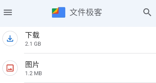 谷歌文件管理器官方版 谷歌文件管理器官方版