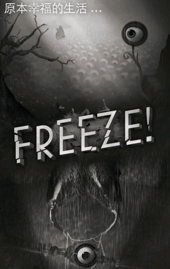 Freeze!冰冻时间游戏安卓版2