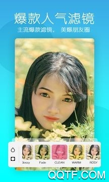 美颜轻相机app1