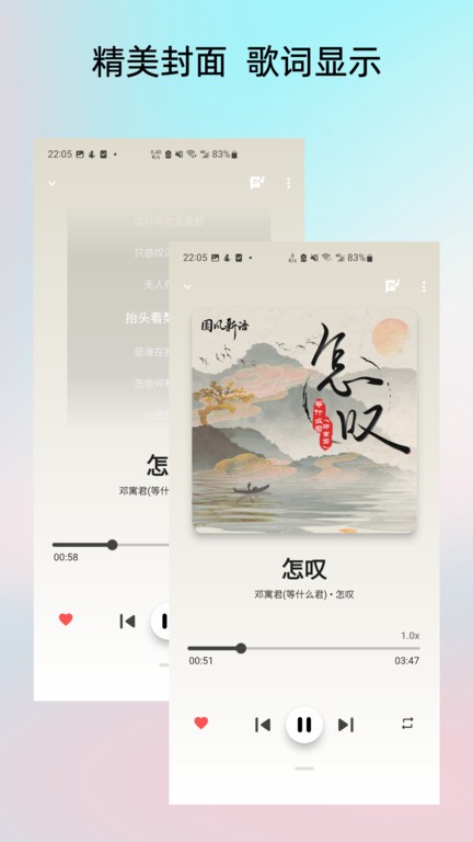 Light Player音乐播放器安卓版3