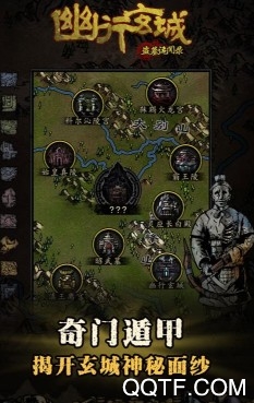 幽行玄城 幽行玄城